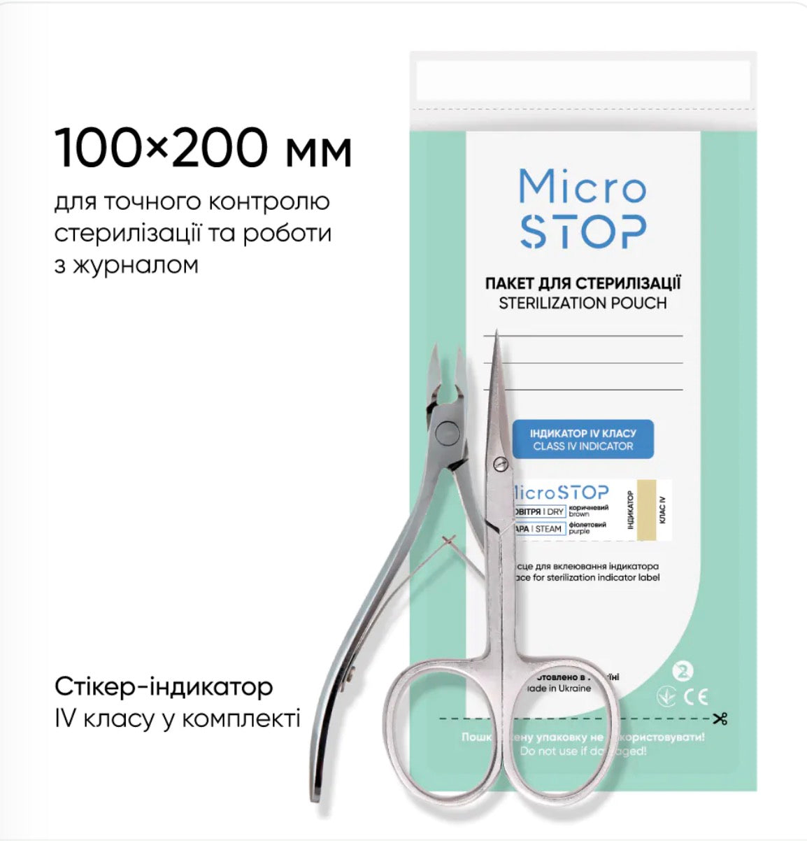 MicroSTOP PRO Sterilization Pouches, 100 × 200 mm, 100 pcs, White, Class 4 Indicator