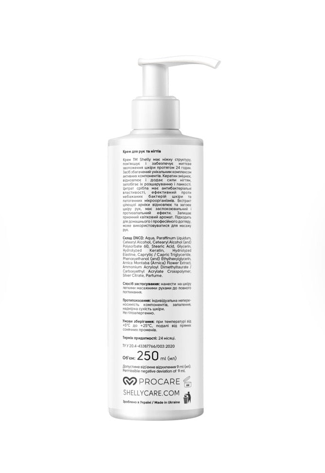 SHELLY. Hand&Nails cream with keratin, silver and arnica extract, 250 ml.