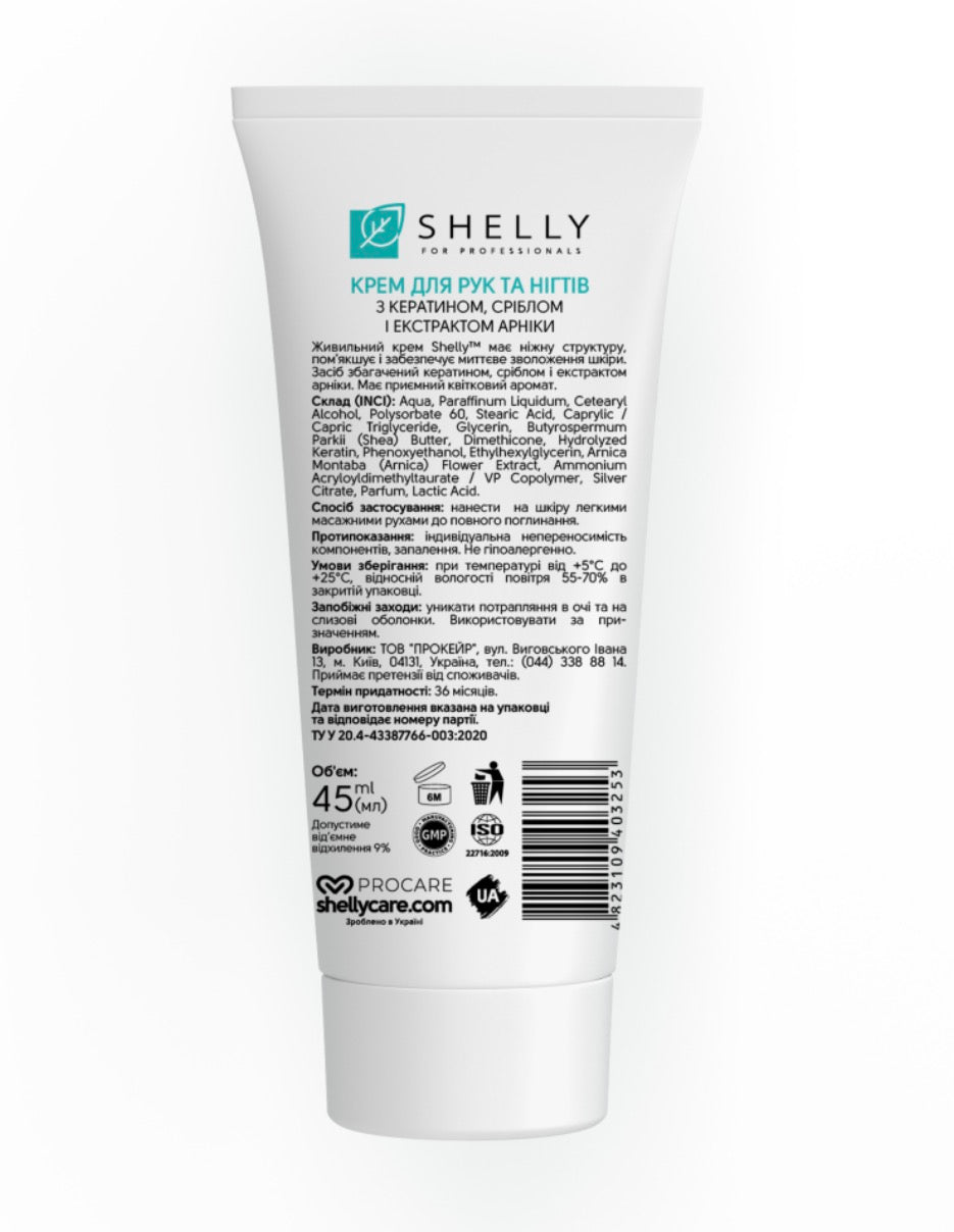 Shelly Hand and Nail Cream with Keratin, Silver & Arnica Extract, 45 ml