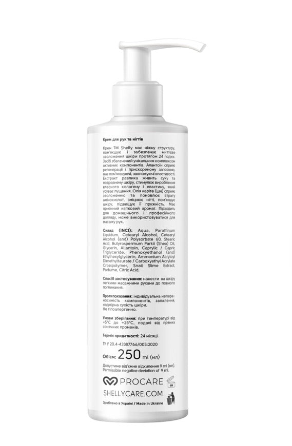 SHELLY. Hand&Nails cream with Allantoin, Ravel extract and Shea oil, 250 ml.