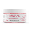 Shelly Professional Hand & Foot Cream Scrub with Urea, Seaweed Extract & Argan Oil – 350 ml